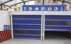 地下車庫快速門的選擇！